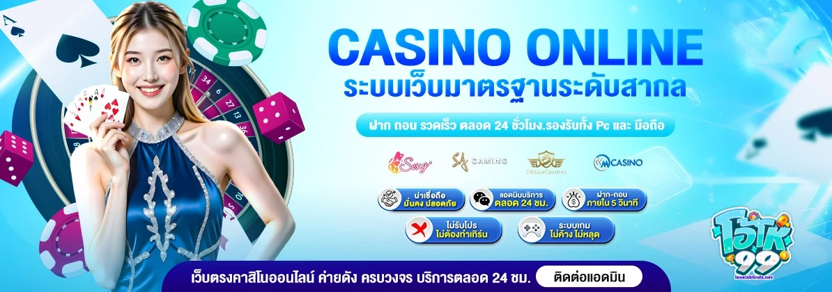 โอ้โห99 ทางเข้า