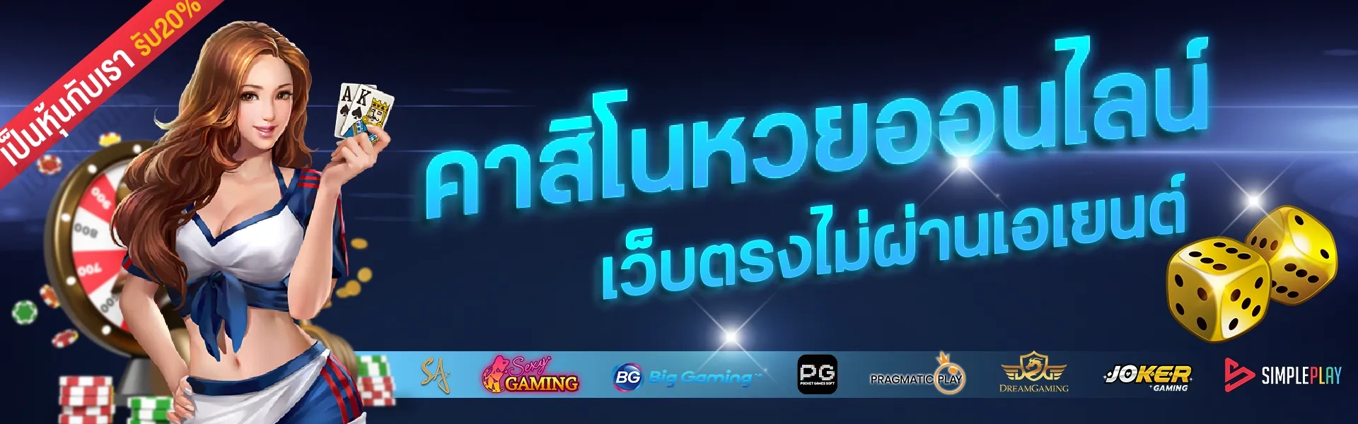 โอ้โห99 ทางเข้า